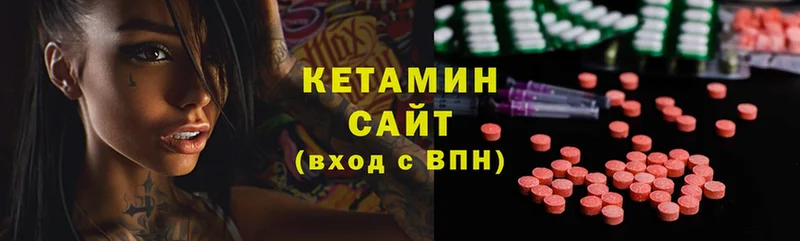 КЕТАМИН ketamine  Артёмовск 