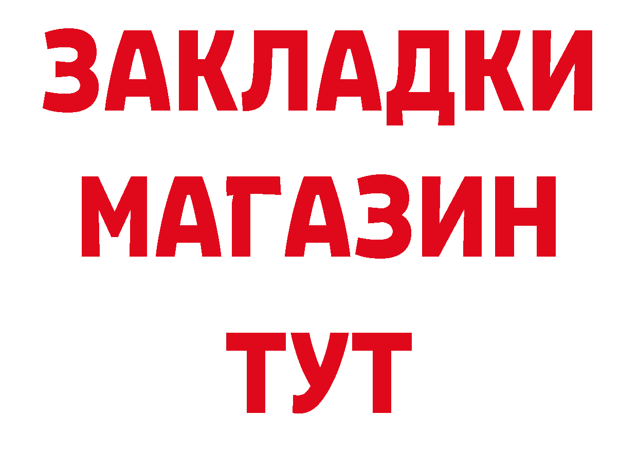 Виды наркотиков купить это клад Артёмовск